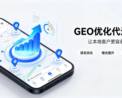 临县GEO优化