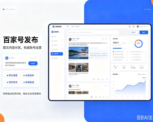 临县百家号信息发布代运营