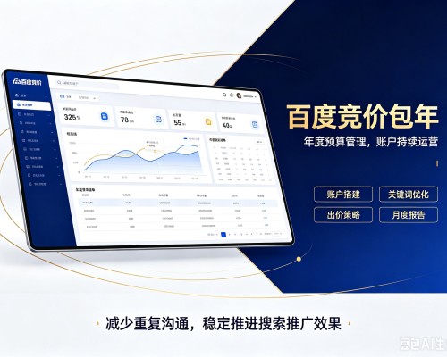 临县百度竞价包年