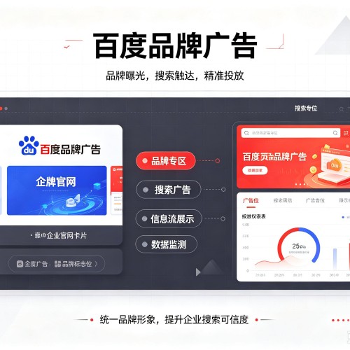 临县百度品牌广告