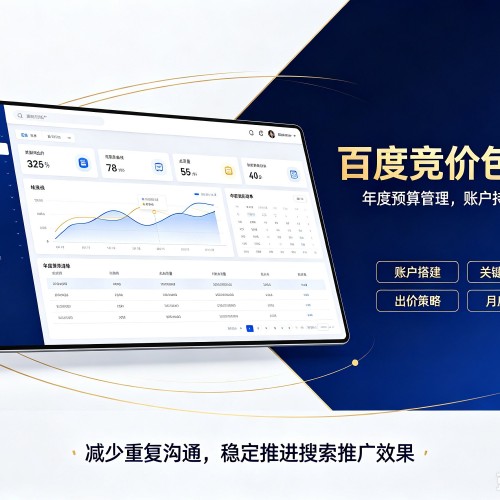 临县百度竞价包年